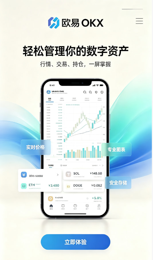 欧交易所app下载操作引导演示